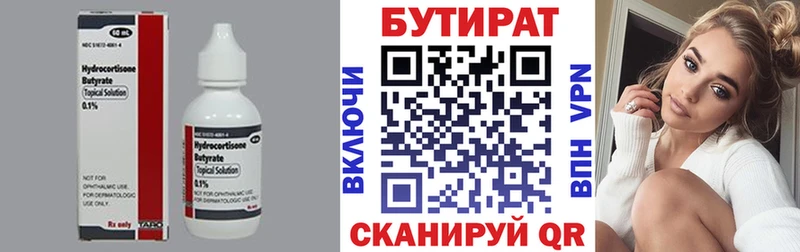БУТИРАТ 99%  где можно купить наркотик  Собинка 
