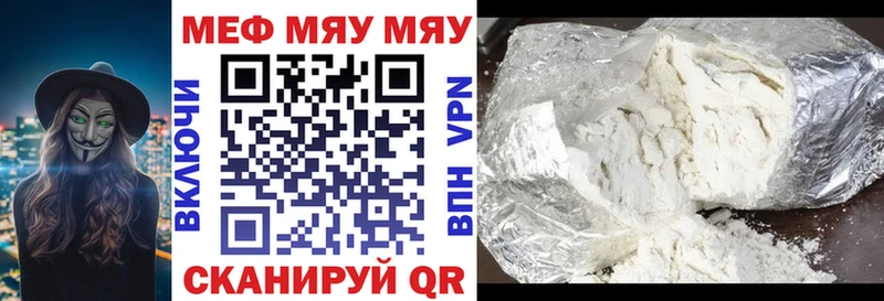 Меф мяу мяу  Собинка 