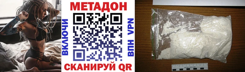 kraken как войти  наркотики  Собинка  Метадон VHQ 